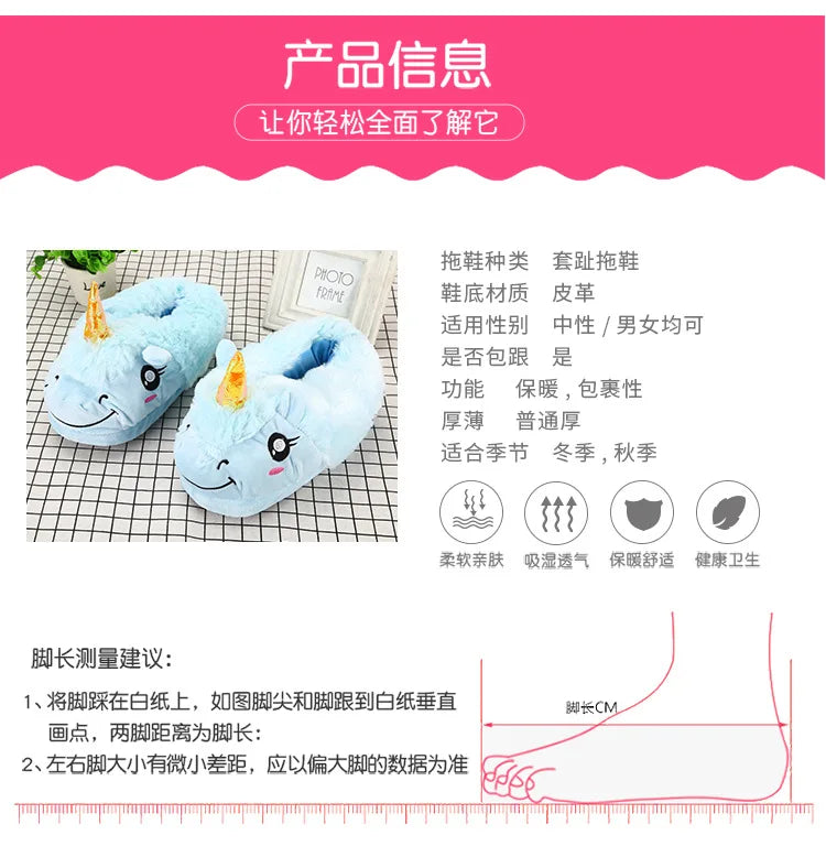 Warme Einhorn Hausschuhe für kuschelige